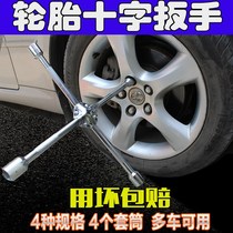 Suitable for Changan Ruixing M90 Shenqi T20 car tire cross wrench labor-saving extended disassembly and change tools