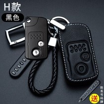 Dedicated for 2016 2012 Dongfeng Honda crv remote key case 2013 2015CR-V set for men and women