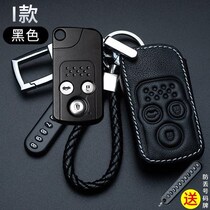 Honda New Bingzhi Civic key bag Lingpai XRV Rui Accord Jed CRV song poem picture car key case leather buckle