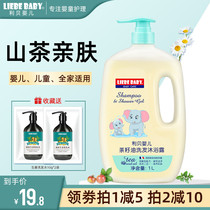 Libe Baby Tea Seed Oil Shampoo Body Soap Two-in-One Baby Shampoo Tearless Children's Body Soap Family Pack