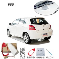 Suitable for 2008 to 2013 YARIS shark fin antenna radio modification car accessories Car antenna