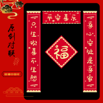 2021 Year of the Ox New Year Spring Festival couplets move to the new home personality creative blessing word door couplet decoration New year goods peace and joy