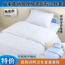 Special Hospital Bed Sheet Quilt Cover quilt cover Pillow Case Three-piece Polyester Bedding Clinic Health Room White Blue
