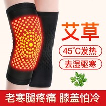 Wormwood knee pads warm knees old cold legs male Women joint leg guards autumn and winter cold elderly self-heating sheath hx