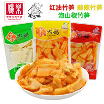 () Song Aunt bubble mountain pepper red oil bamboo shoots slices 500g spicy crispy bamboo shoots slices Leisure snacks Chongqing specialty