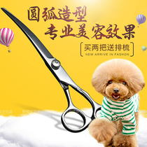 Professional household Teddy hair repair artifact bending shear tool Dog shearing pet tooth scissors dog beauty styling set