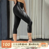 Rui Ke LRECNAVA elastic tight fitness pants high waist lift hip nude yoga pants sports running Capri pants women