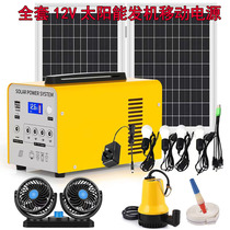 Solar generator 12V outdoor mobile power home well-known 100w watt solar charging board small system