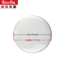 Xinbao drum skin 14 inch jazz drum skin set drum drum skin snare drum snare drum smack face special promotion