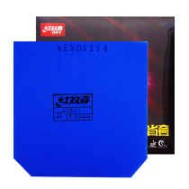 Red double happiness table tennis rubber arrogant 3 provinces Crazy reverse rubber set rubber table tennis racket rubber blue sponge provincial madness
