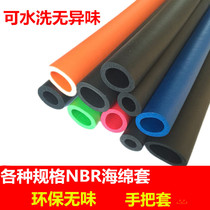 Fitness Equipment Sponge Sleeves Athletic equipment Single-lever foam tube Silicone Anti-collision protective sheath NBR black foam