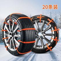 New car tire snow chain car suv universal snow artifact tricycle automatic tightening portable