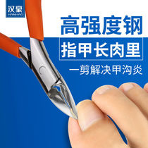 Special nail clippers for onychia pointed beak-nose pliers nail scissors artifact nail pliers gray nail pedicure set