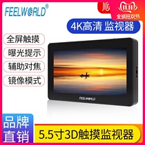 Fuwede F6Plus monitor 5 5 inch touch 3D-lut SLR photography micro single 4K HD HDMI external