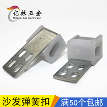 New iron spring clamps sofa cushion spring fixed card furniture accessories sofa accessories