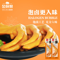 Golden Chef Delicious Duck Palm 30g * 20 Pack Spicy Bubble Duck Claws Marinated Duck Feet Spicy Office Leisure Snacks