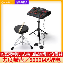 Noai electronic drum set professional jazz drum portable percussion board adult children beginner hand roll electric drum