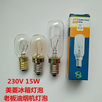 Shuai Kangfangtai boss beautiful vantage Hood bulb 15W E14 screw universal small bulb
