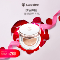 Mcgillis new upgraded white moonlight air cushion Light and flawless air cushion cream concealer brightening long-lasting official