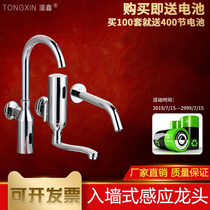 Fully automatic sensor faucet single cold and hot infrared sensor household smart hand wash AC DC in-wall type