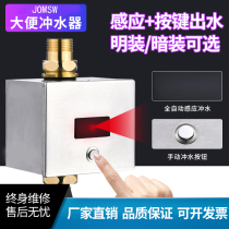 JOMSW open concealed induction toilet squatting toilet squat pit infrared solenoid valve flush valve accessories