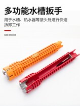 Multifunctional installation bathroom faucet water pipe socket Bathroom Angle valve repair wrench sink removal tool