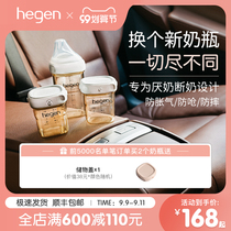 Singapore Hegen newborn wide mouth bottle PPSU baby weaning artifact big baby imitation breast milk resistant to fall