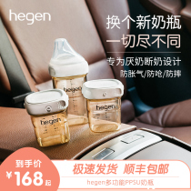 Singapore Hegen newborn wide mouth bottle PPSU Baby weaning artifact Big baby imitation breast milk resistance to fall