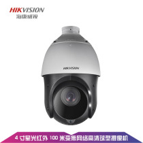 Hikvision 4 million Network Dome camera DS-2DC4423IW-D infrared 100 M 23 times zoom