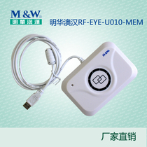 RF-EYE-U010-MEM compatible URF-R330 sensor IC card reader Factory Direct
