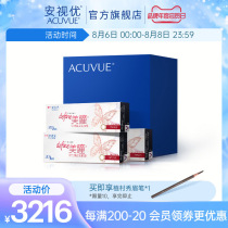 (Note: luminosity range:-0 00 to -9 00) Ansiyou contact lenses 30 pieces 12 boxes of semi-annual cycle purchase