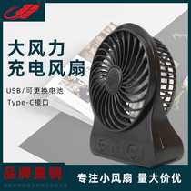 USB fan mini electric fan portable fan student handheld desktop rechargeable portable fan