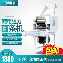 Noodle press Commercial automatic noodle machine Noodle multi-function steel rust small vertical all-in-one machine High-speed electric