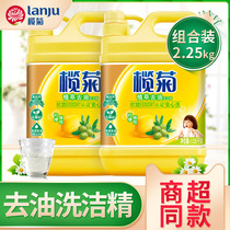 Lam chrysanthemum 2 bottles 1125G detergent lemon Olive decontamination household fruit and vegetable detergent to remove oil stains new products