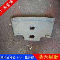 Great Wall 1 5 square stirring blade