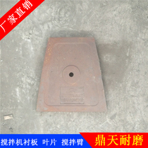 Zhonglian Heavy Branch 60 Station Zhonglian Heavy Division 1-side mixer wear-resistant lining parts arc lining plate manufacturers