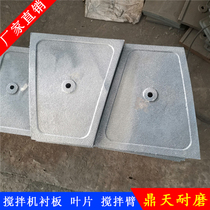 Zhonglian 4500 mixer wear-resistant bottom lining plate side lining plate factory direct