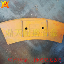 Zhonglian 2000 Stirring Blade Stirring Arm