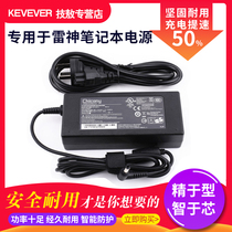 Chicony Group Light A17-120P1A 120W Thunder God Five Generation 911 Notebook Power Adapter Charger