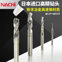 Stainless steel special drill bit not dietto drill high fine powder high speed steel NACHI7572P Japanese import drill