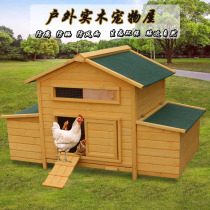 Outdoor large chicken coop Chicken coop laying eggs hatching eggs Chicken coop Pigeon cage Wooden rabbit cage Rabbit loft loft rainproof sunscreen chicken cage
