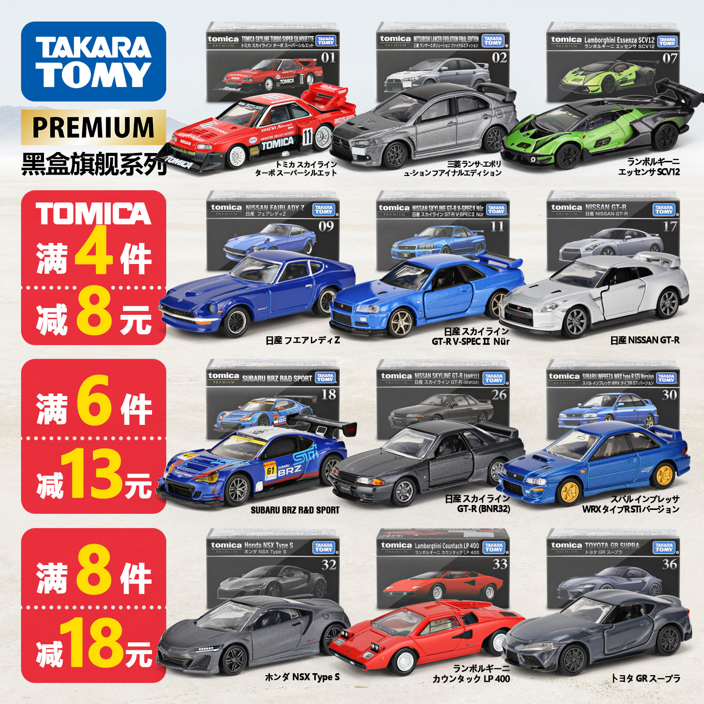 模型车日本-模型车日本促销价格、模型车日本品牌- 淘宝