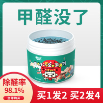 Aiju photocatalyst formaldehyde scavenger removal formaldehyde purification new house in addition to formaldehyde odor new car Magic Box home