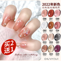 Spring Grapefruit iced tea Water overdraft Naked Color Ensemble special 2022 New web Red Pop Color Phototherapy Nail Polish Gel