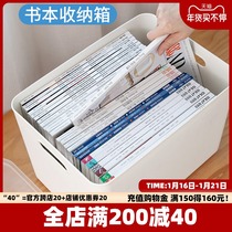 Book storage box book storage box Student Book desktop box box storage box classroom book storage artifact