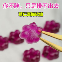 (Continuous unobstructed) Coix seed plum soft candy Coix seed flour candy can be chewed and eaten to remove dampness fudge