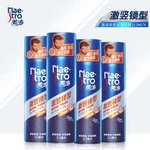Meitao dry glue styling spray mens hair spray female fragrance natural styling non-gel Water Gel paste hair wax
