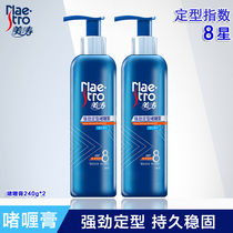Meitao gel cream male styling moisturizing strong female hair styling hair gel fragrance oil head flagship store official flagship