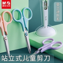 Chenguang Morandi stand-up childrens scissors students home safety does not hurt hand paper-cutting special baby kindergarten handmade suit small portable mini scissors stationery wholesale for learning