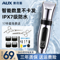 Oaks hair clipper electric clipper electric clipper electric scissors pushing home hair cutting self-service shaving head artifact shaving knife